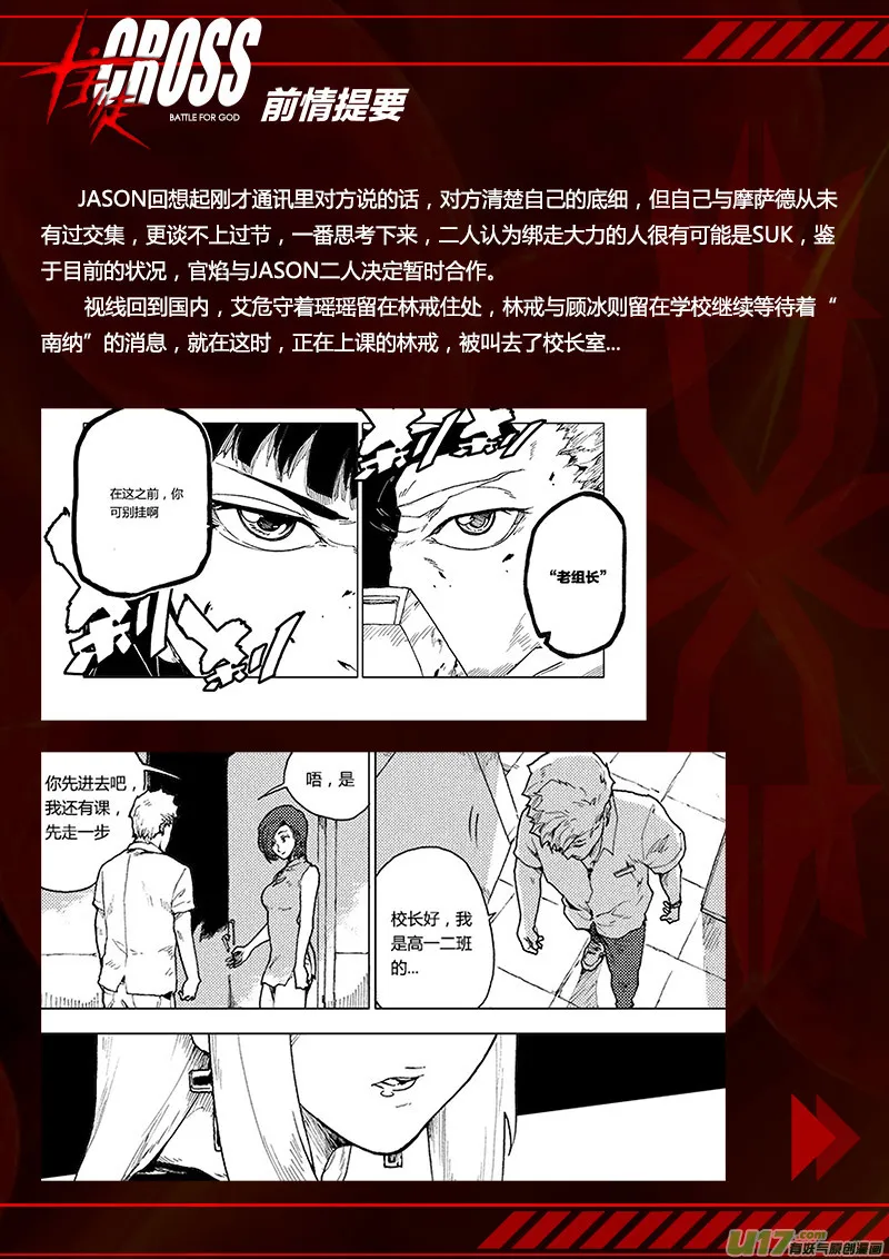 PLASM.77 谁是月亮先生？ 第1页