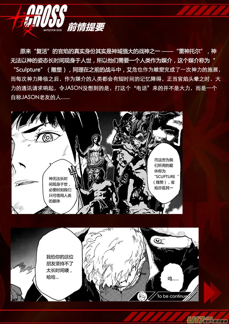 PLASM.76 突如其来 第1页