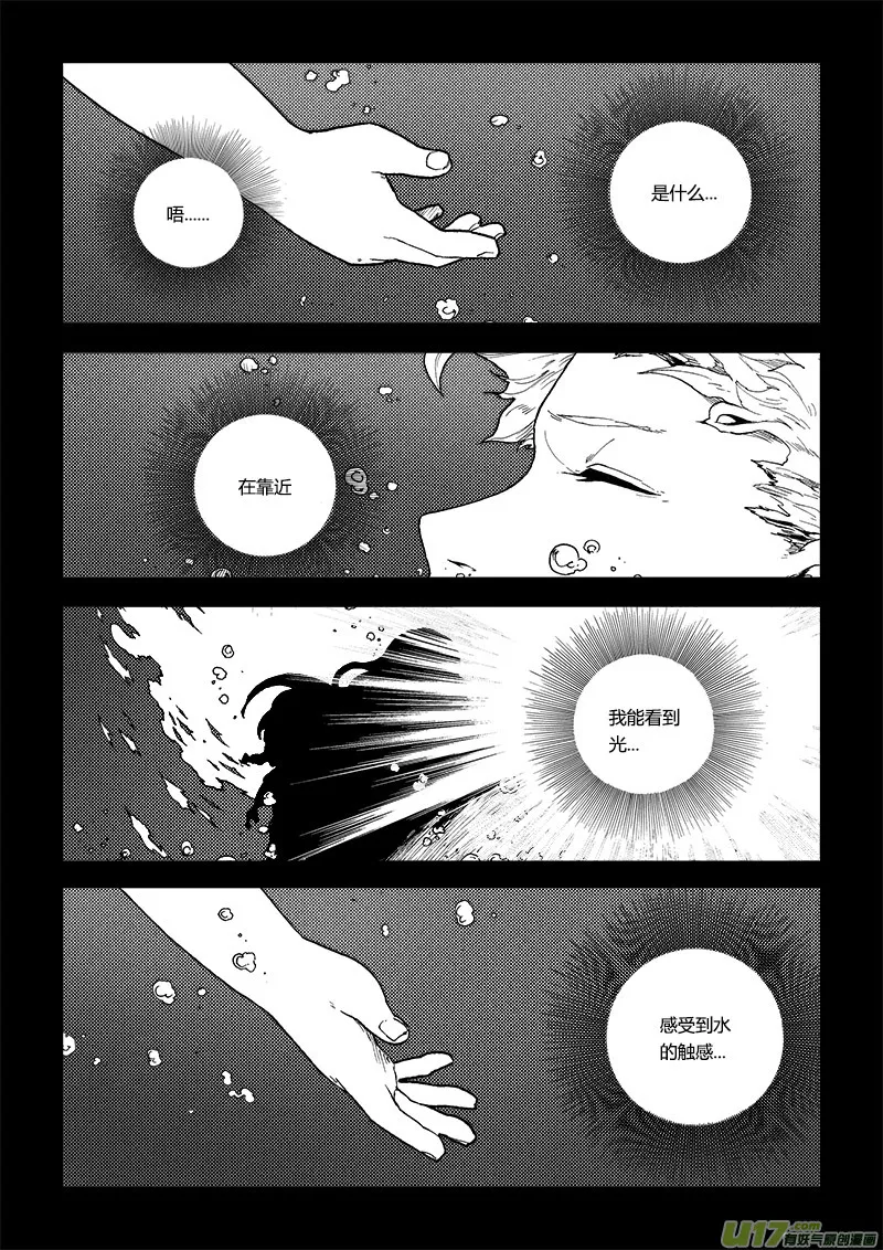 PLASM.76 突如其来 第4页
