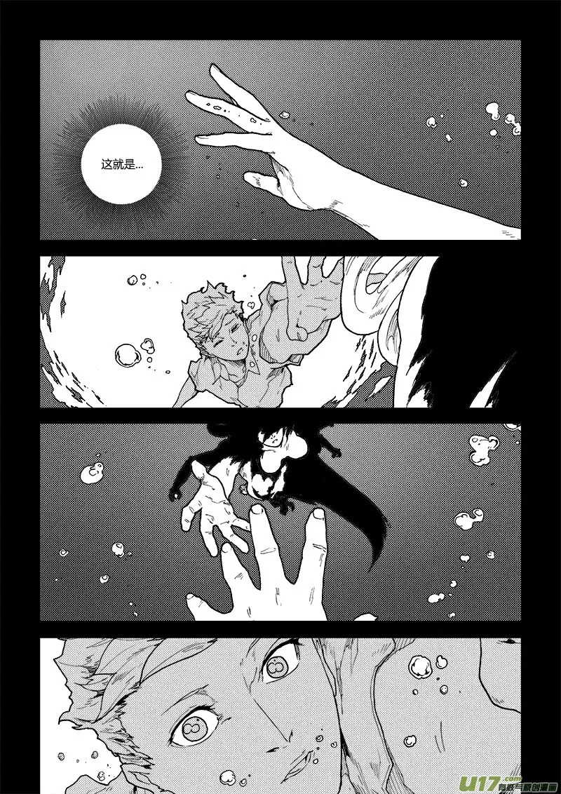 PLASM.76 突如其来 第5页