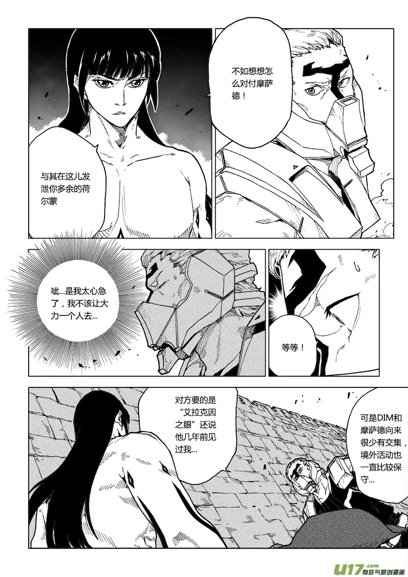 PLASM.76 突如其来 第9页