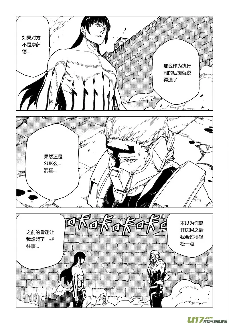 PLASM.76 突如其来 第10页