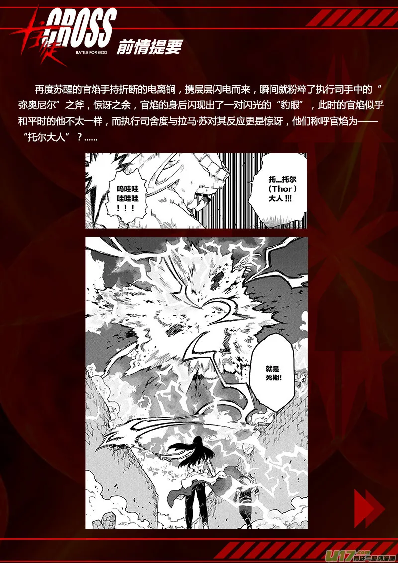 PLASM.75 神的样子 第2页