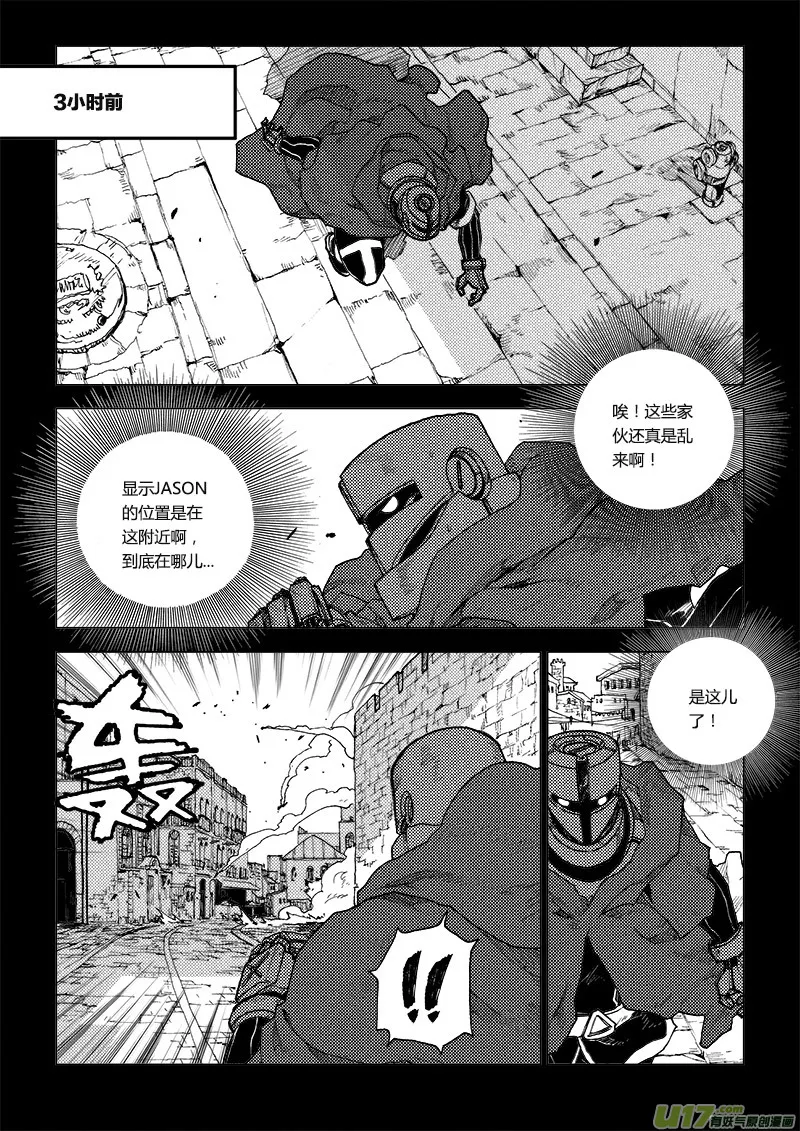 PLASM.75 神的样子 第4页