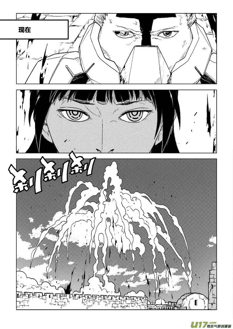 PLASM.75 神的样子 第7页