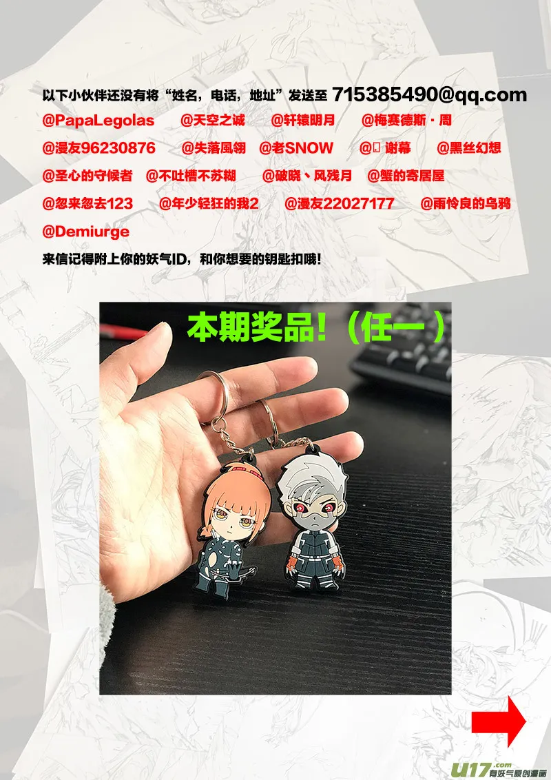 PLASM.75 神的样子 第18页