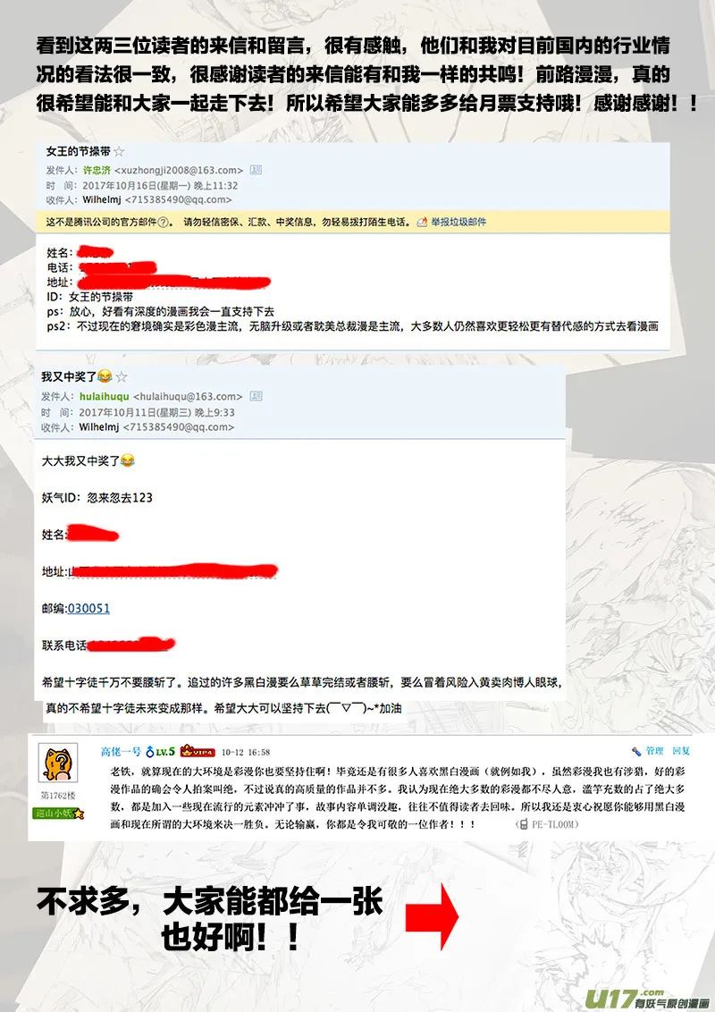 PLASM.75 神的样子 第19页