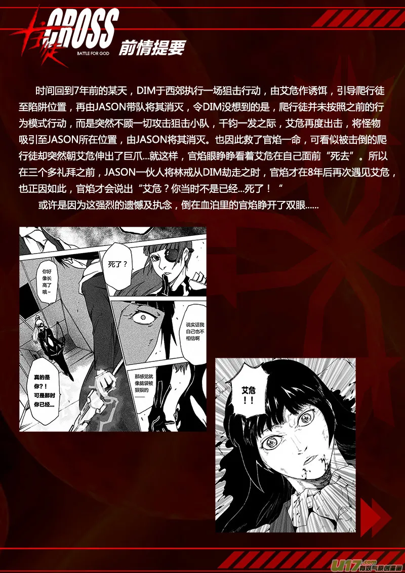 PLASM.74 巨人的宿敌 第1页