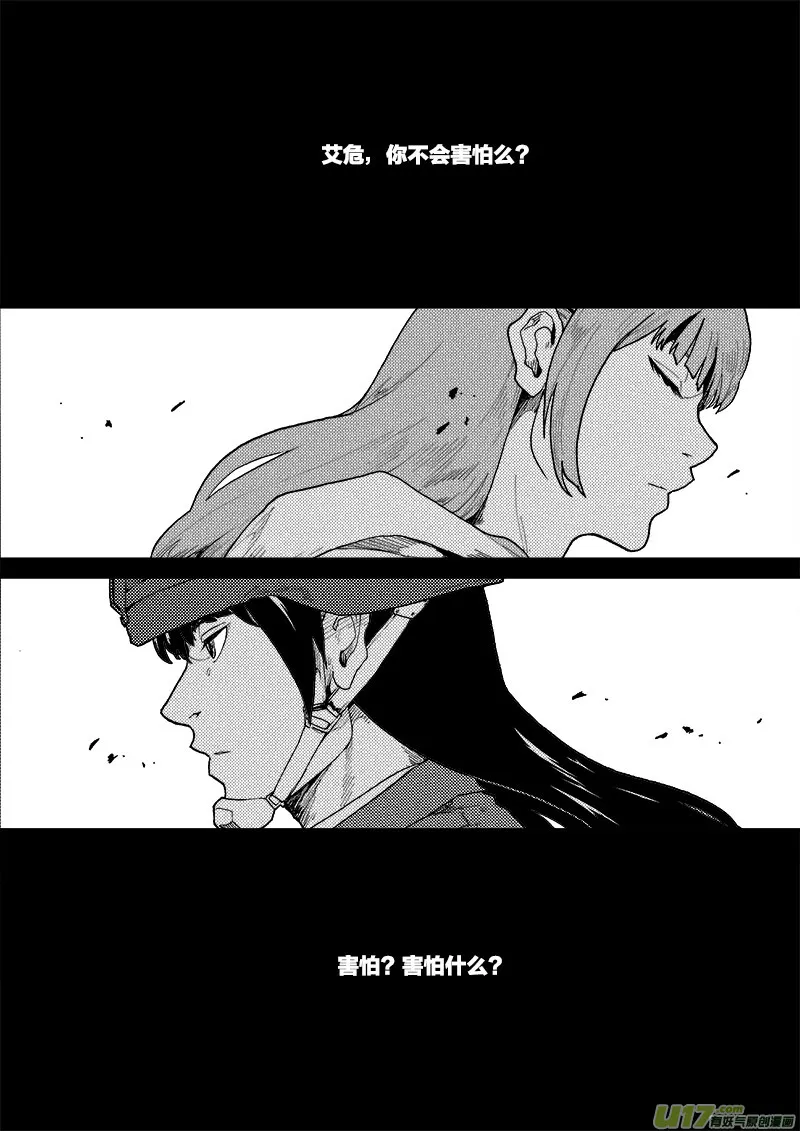 PLASM.74 巨人的宿敌 第2页
