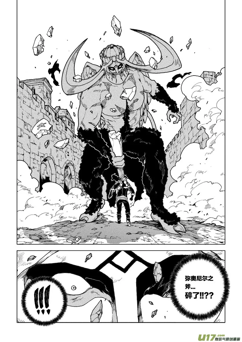 PLASM.74 巨人的宿敌 第7页