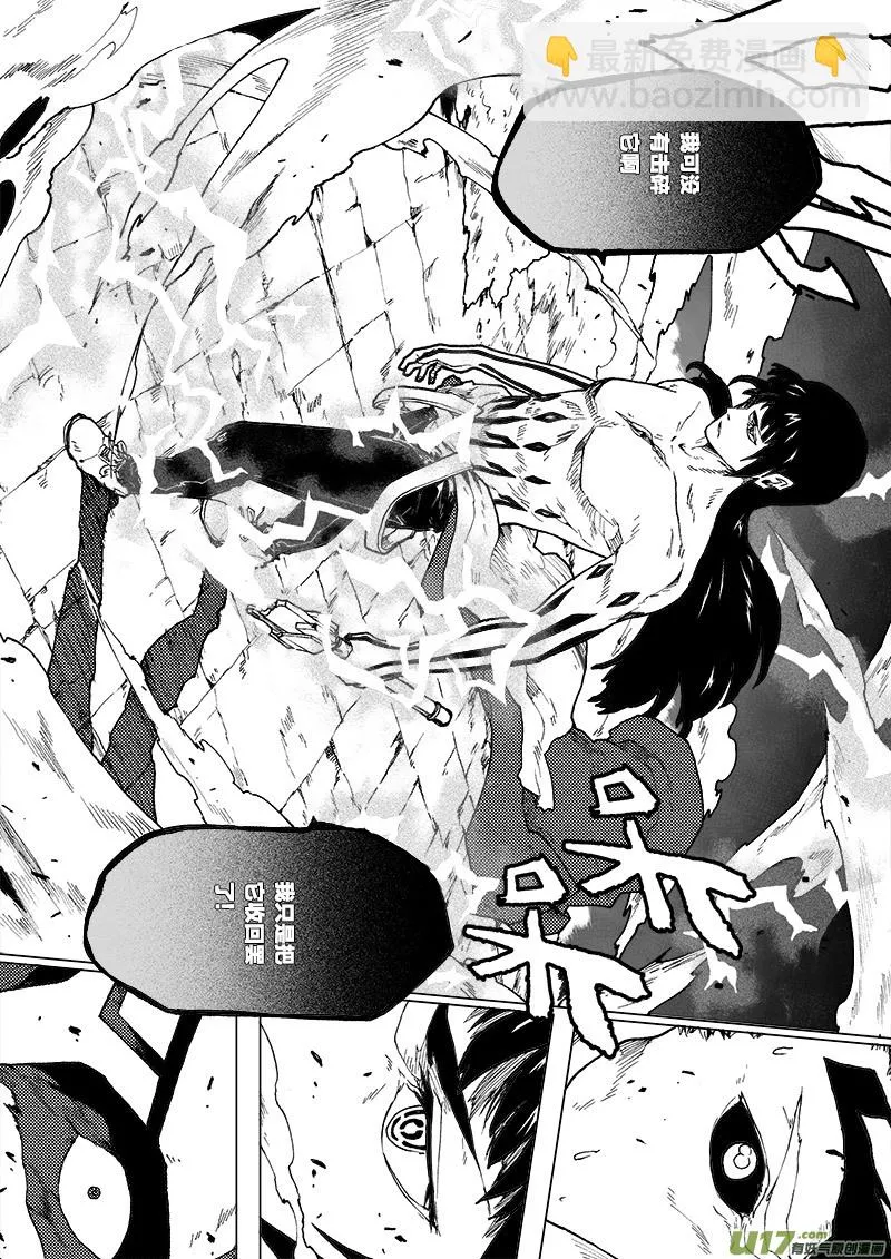 PLASM.74 巨人的宿敌 第10页