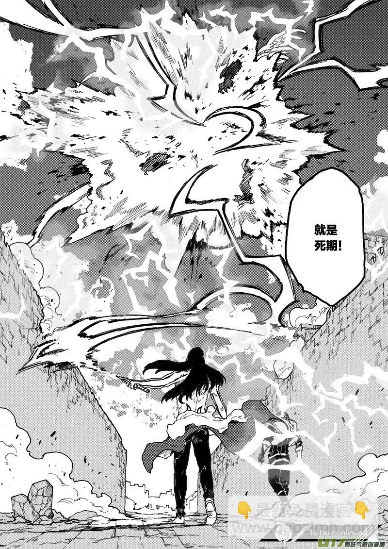 PLASM.74 巨人的宿敌 第19页