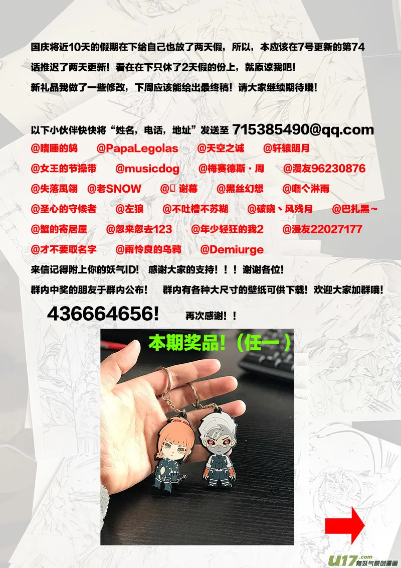 PLASM.74 巨人的宿敌 第20页