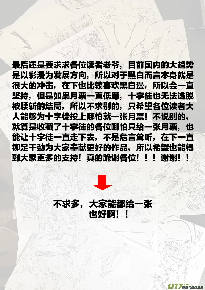 PLASM.74 巨人的宿敌 第21页