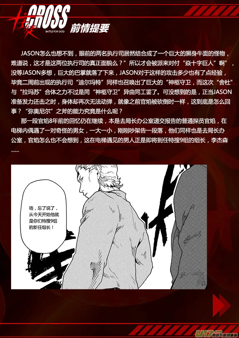 PLASM.73 倔强 第1页