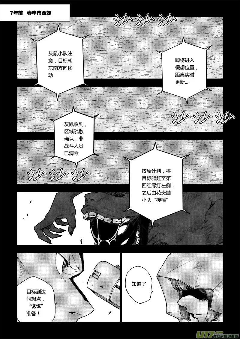 PLASM.73 倔强 第3页