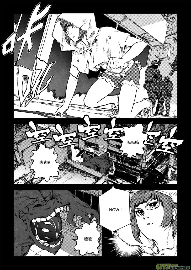 PLASM.73 倔强 第4页