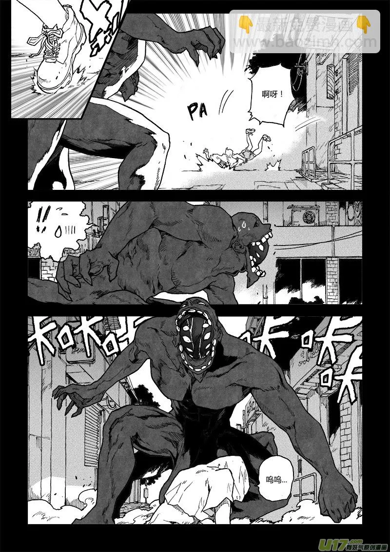 PLASM.73 倔强 第5页