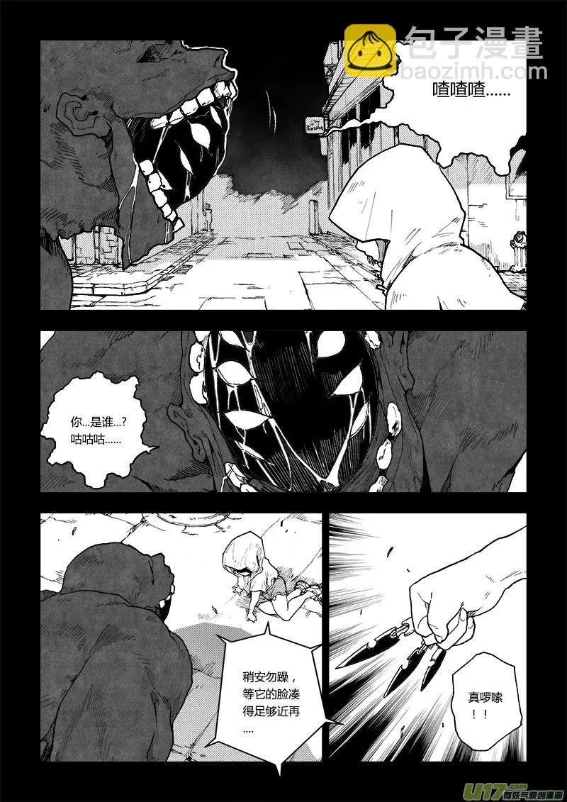PLASM.73 倔强 第7页