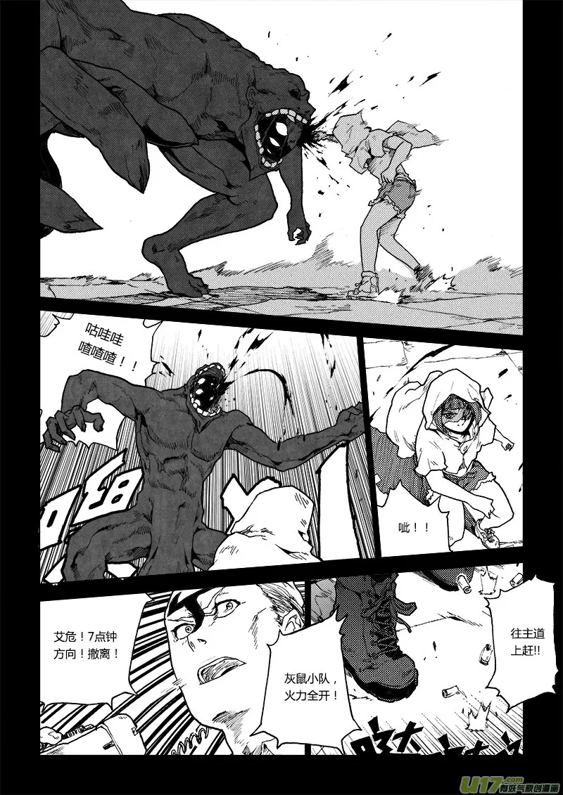 PLASM.73 倔强 第8页