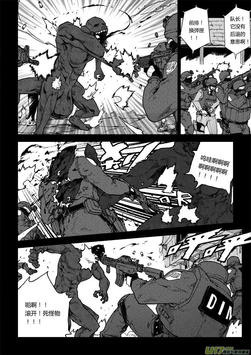 PLASM.73 倔强 第9页