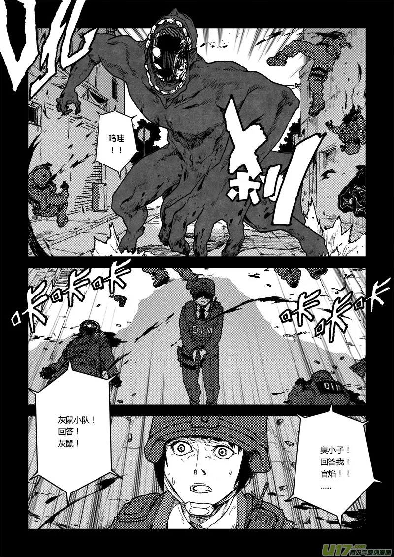 PLASM.73 倔强 第10页