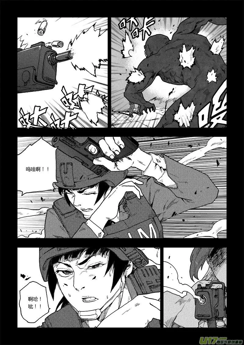 PLASM.73 倔强 第11页
