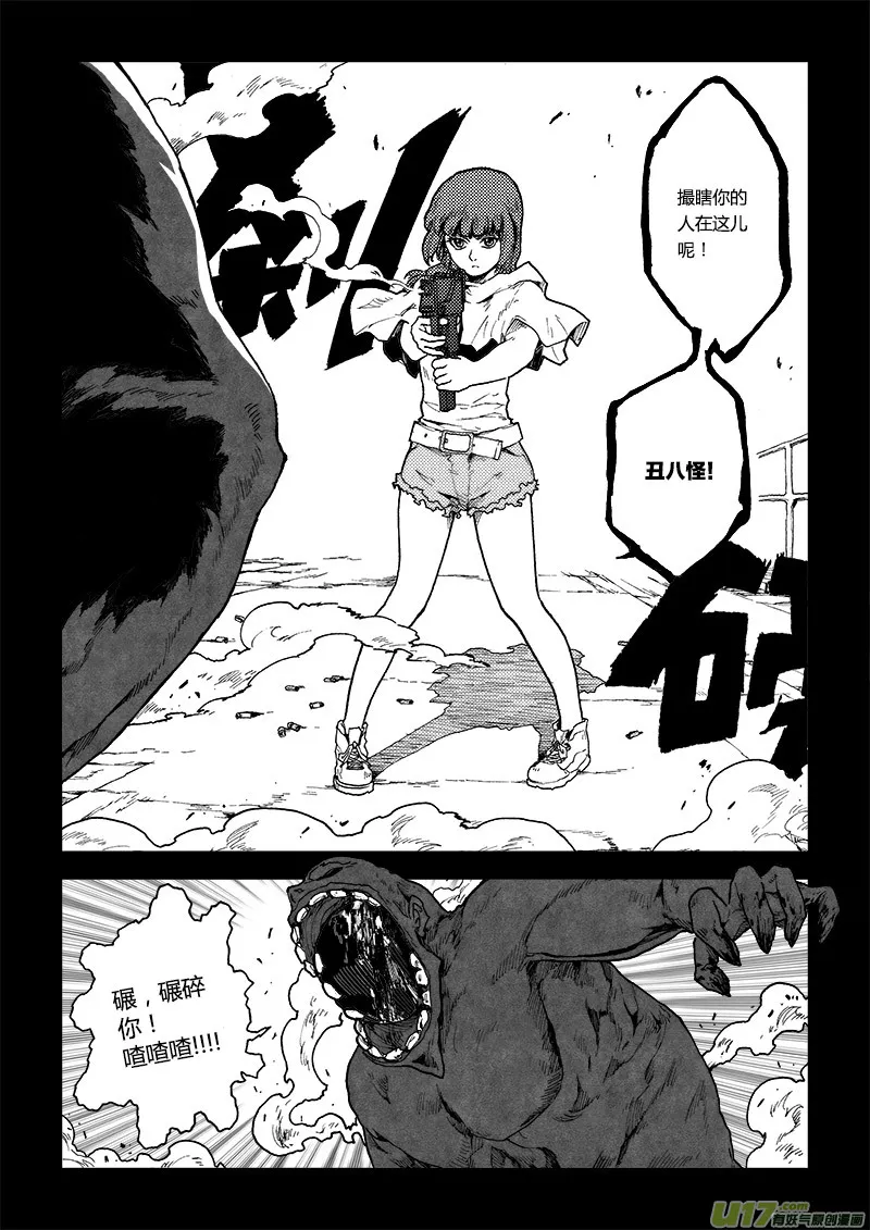 PLASM.73 倔强 第12页