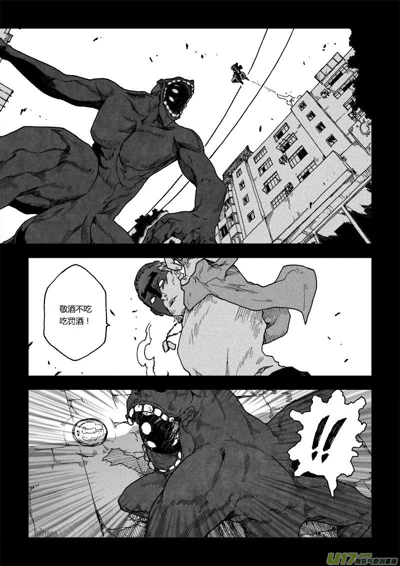 PLASM.73 倔强 第14页