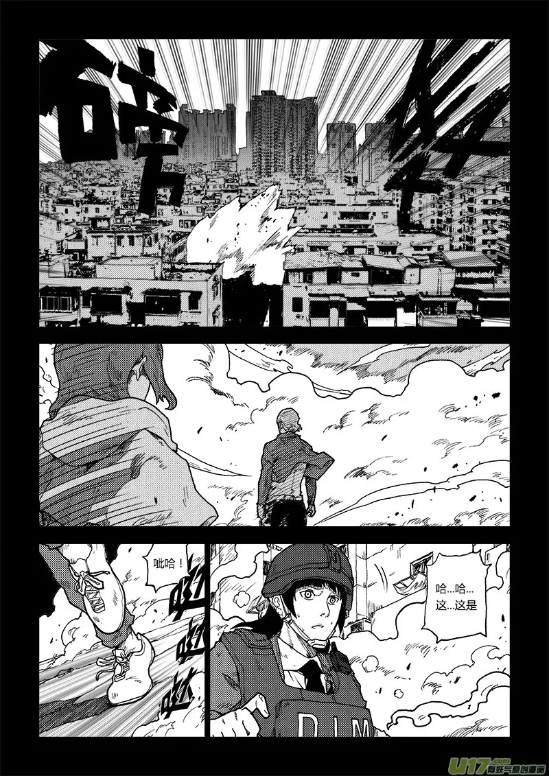PLASM.73 倔强 第15页