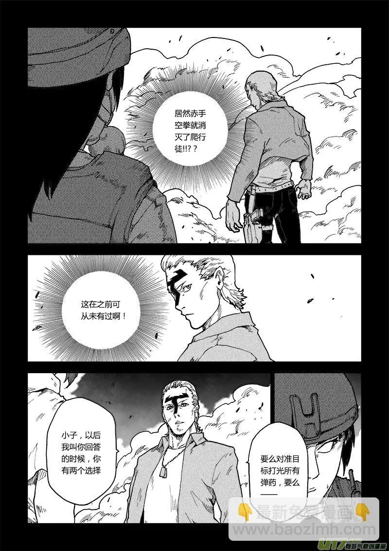 PLASM.73 倔强 第16页