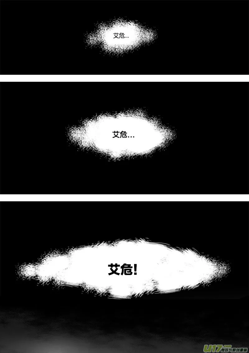 PLASM.73 倔强 第20页