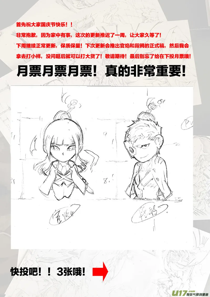 PLASM.73 倔强 第22页
