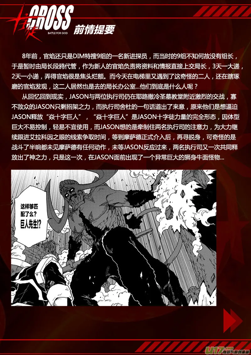 PLASM.72 回味绝望 第1页