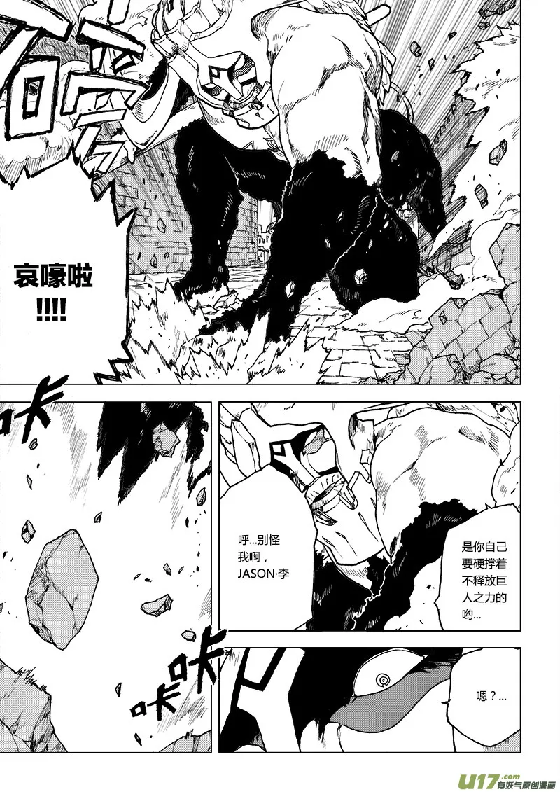 PLASM.72 回味绝望 第8页