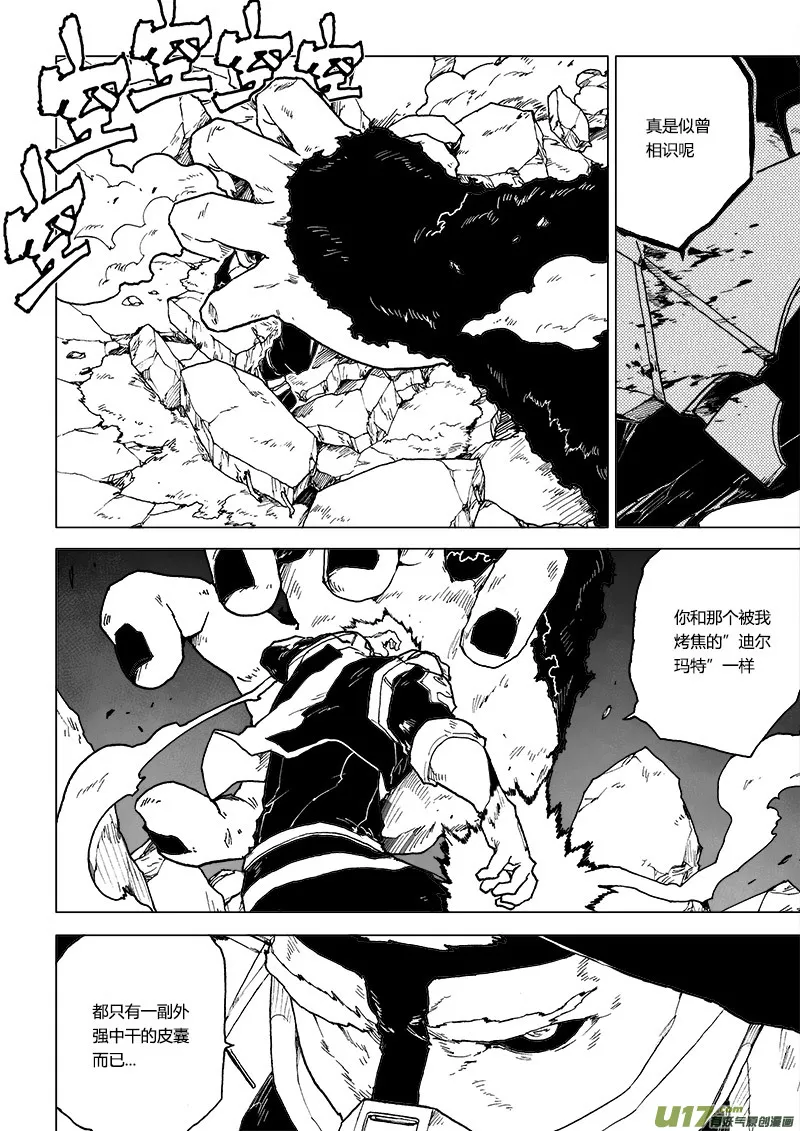 PLASM.72 回味绝望 第9页