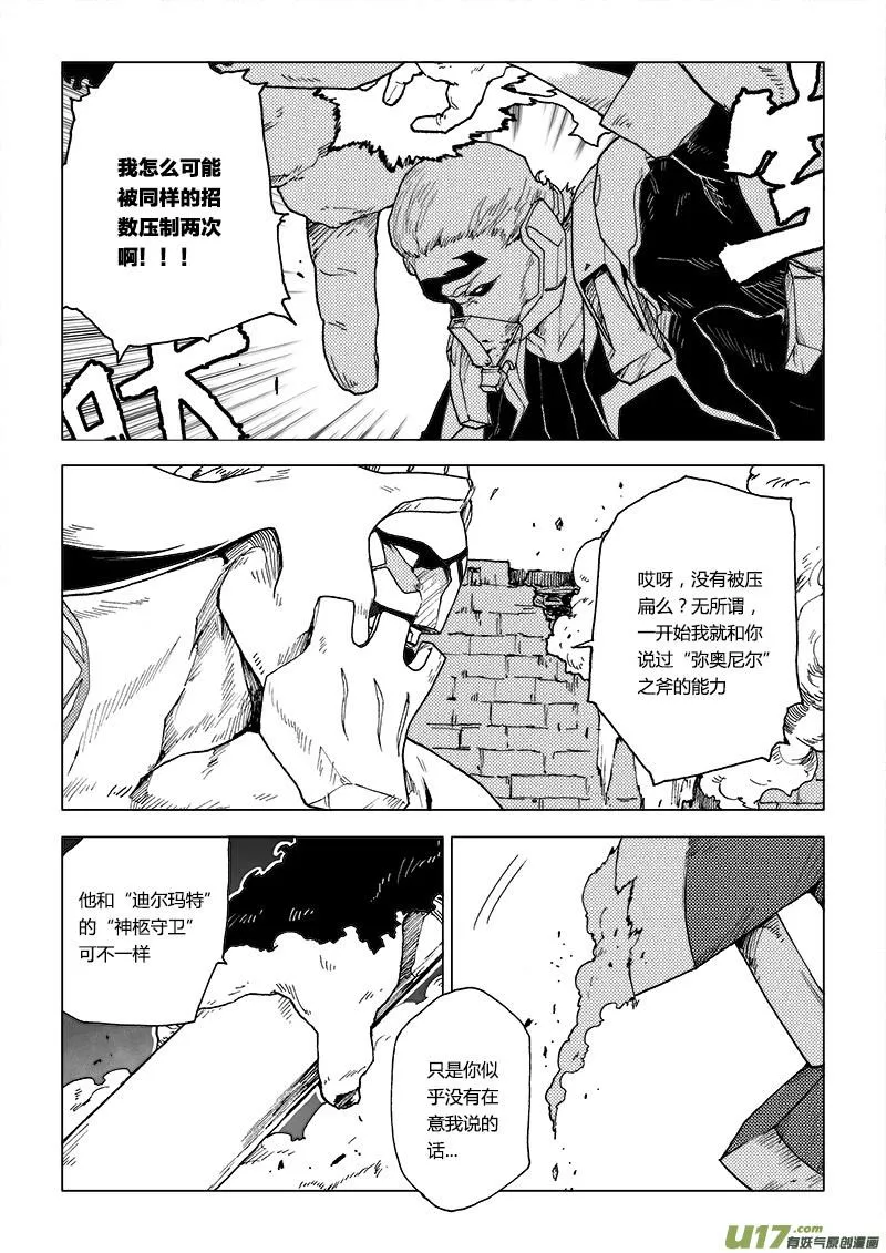 PLASM.72 回味绝望 第10页