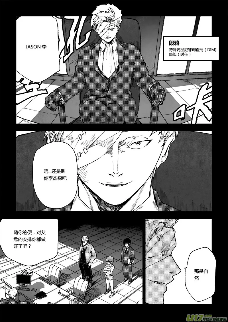 PLASM.72 回味绝望 第14页