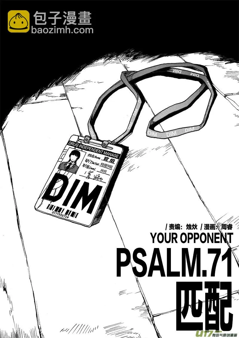 PLASM.71 匹配 第4页