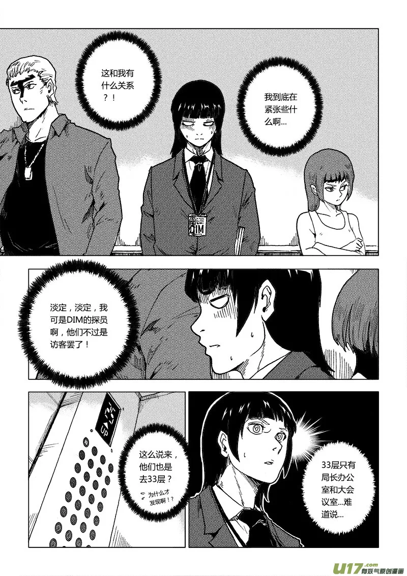 PLASM.71 匹配 第6页
