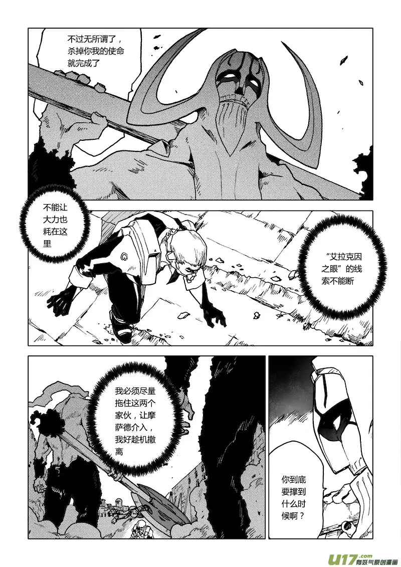 PLASM.71 匹配 第14页