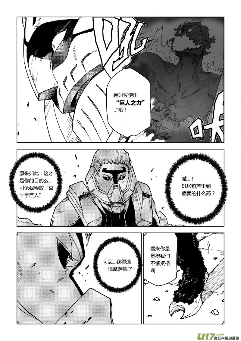 PLASM.71 匹配 第15页