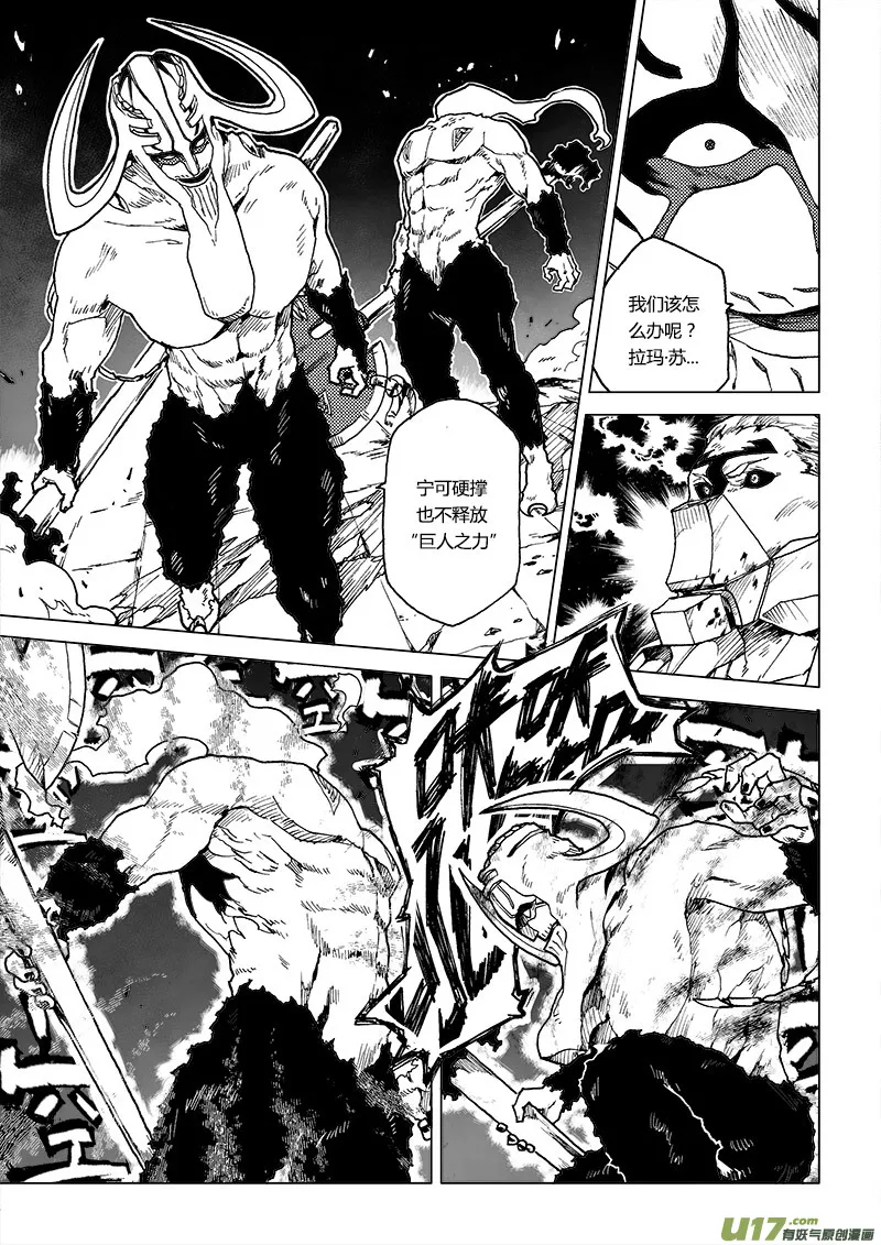 PLASM.71 匹配 第16页