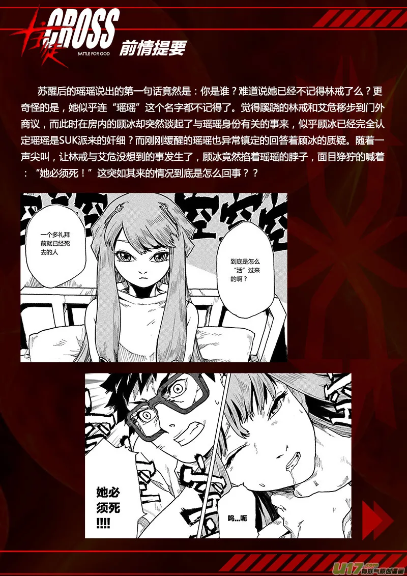 PLASM.70 血色记忆 第1页