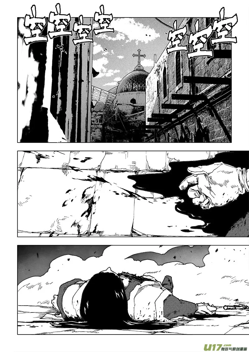PLASM.70 血色记忆 第9页