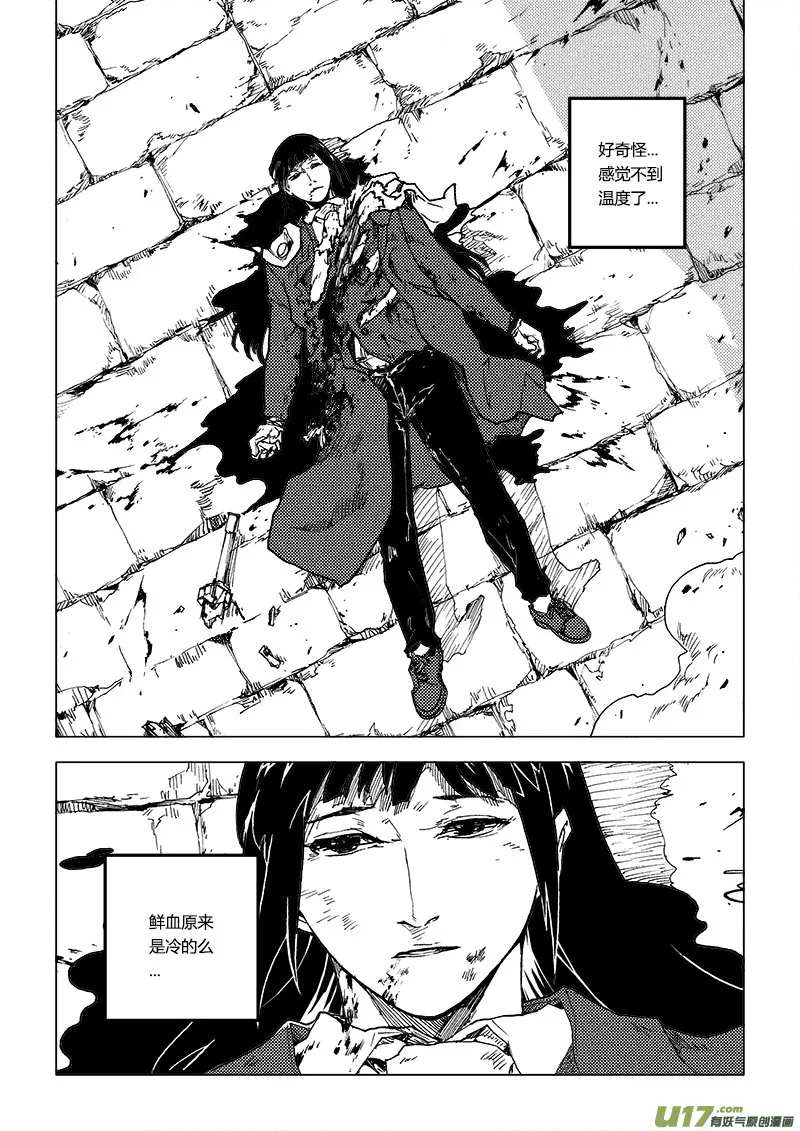 PLASM.70 血色记忆 第10页
