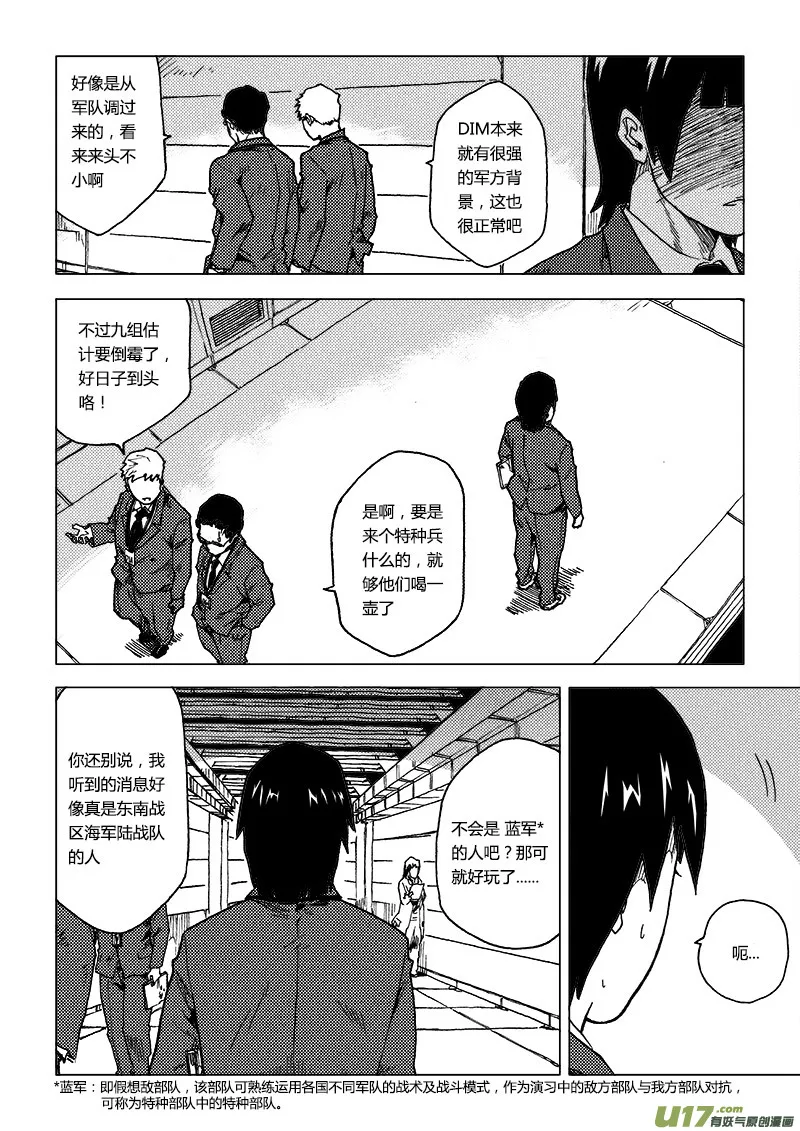 PLASM.70 血色记忆 第13页