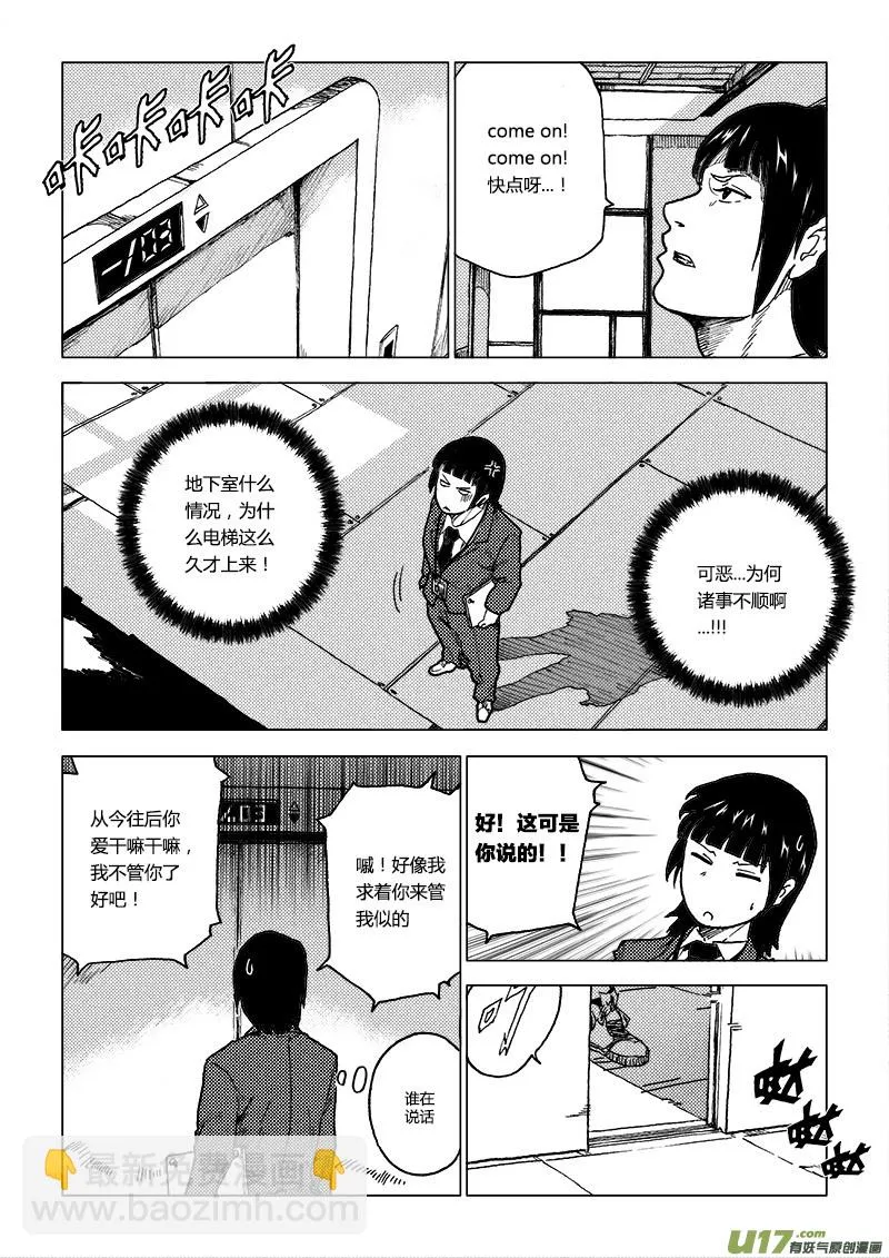 PLASM.70 血色记忆 第15页