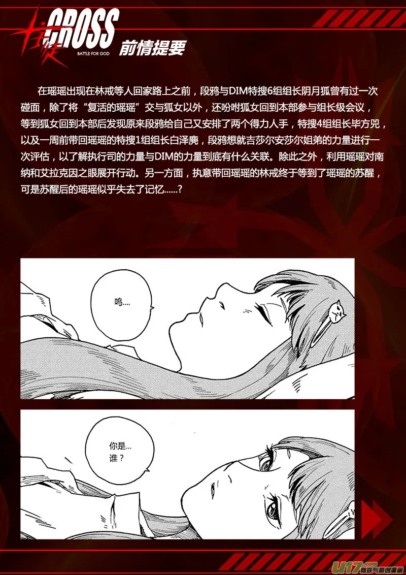 PLASM.69 你能给我一个吻吗？ 第1页