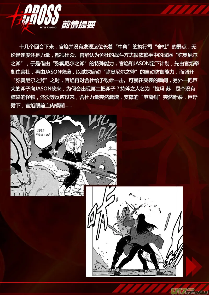 PLASM.68 狐非狐 第1页